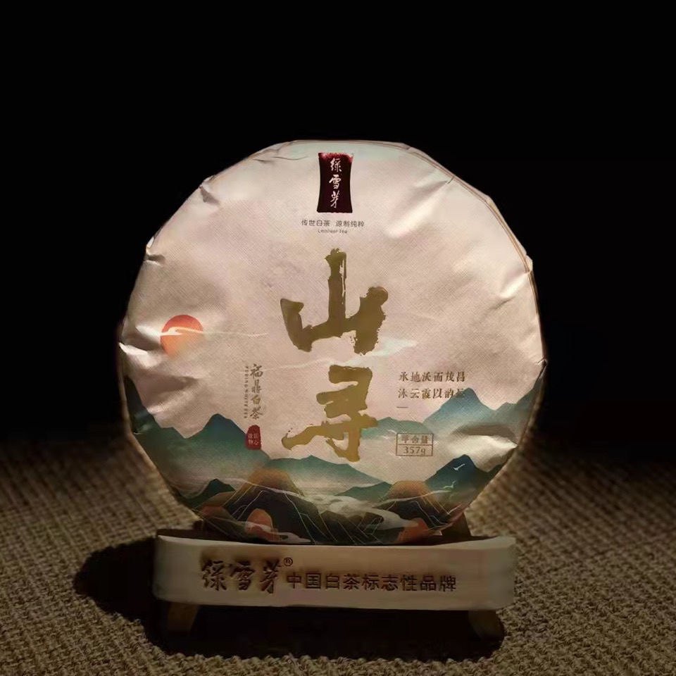 绿雪芽山寻2018年福鼎白茶白牡丹寿眉饼3年陈老白茶357克/饼