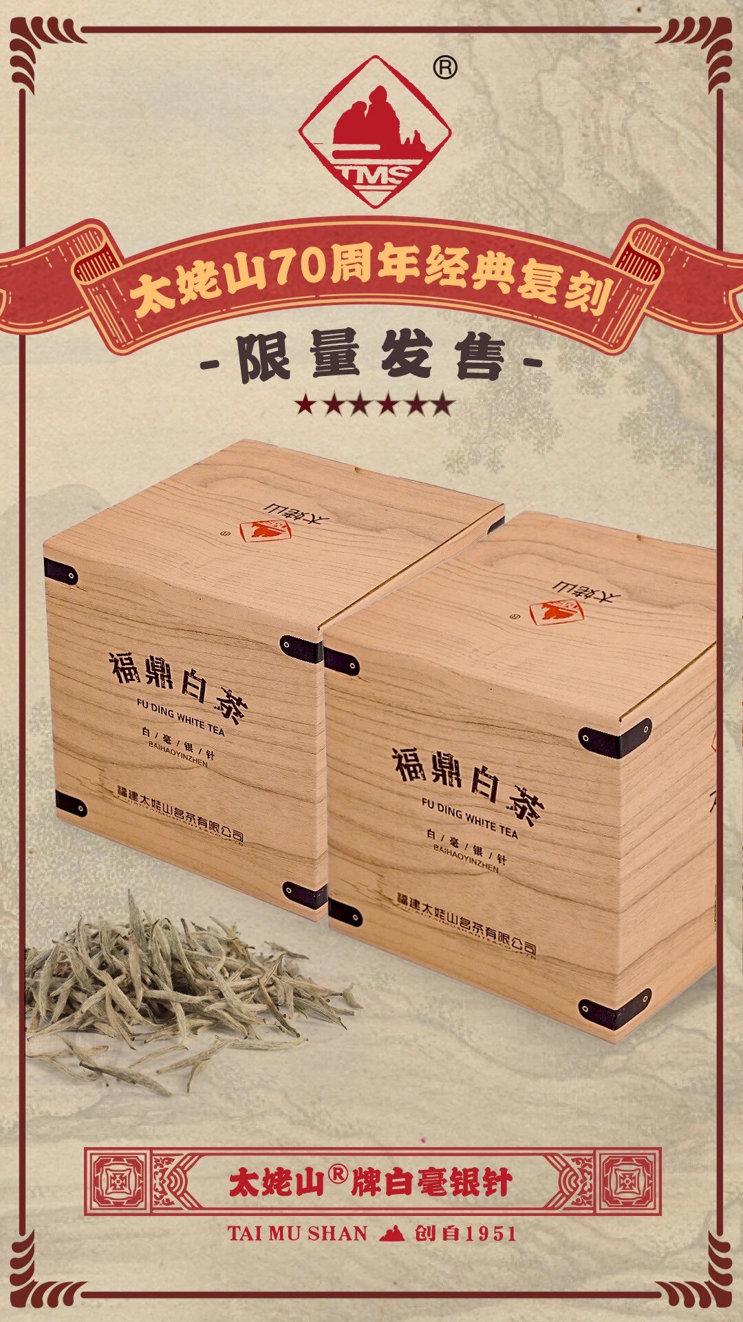 绿雪芽太姥山70周年复刻白毫银针2020年福鼎白茶400g盒装