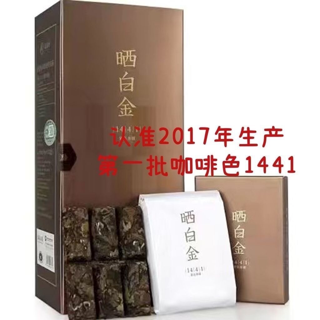 2014年寿眉礼盒装福鼎白茶品品香