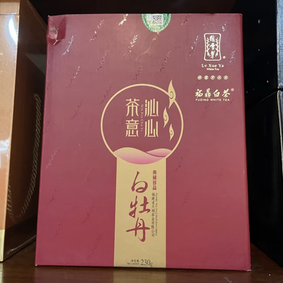 绿雪芽沁心茶意白牡丹老白茶2018年金桶一级白牡丹230克福鼎白茶