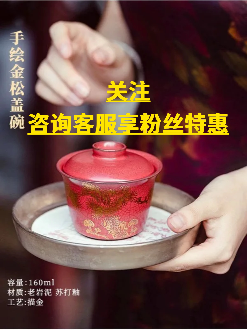 梵山堂山楂红盖碗茶壶泥壶苏打釉陶壶泡茶壶手绘描金开片老白茶用