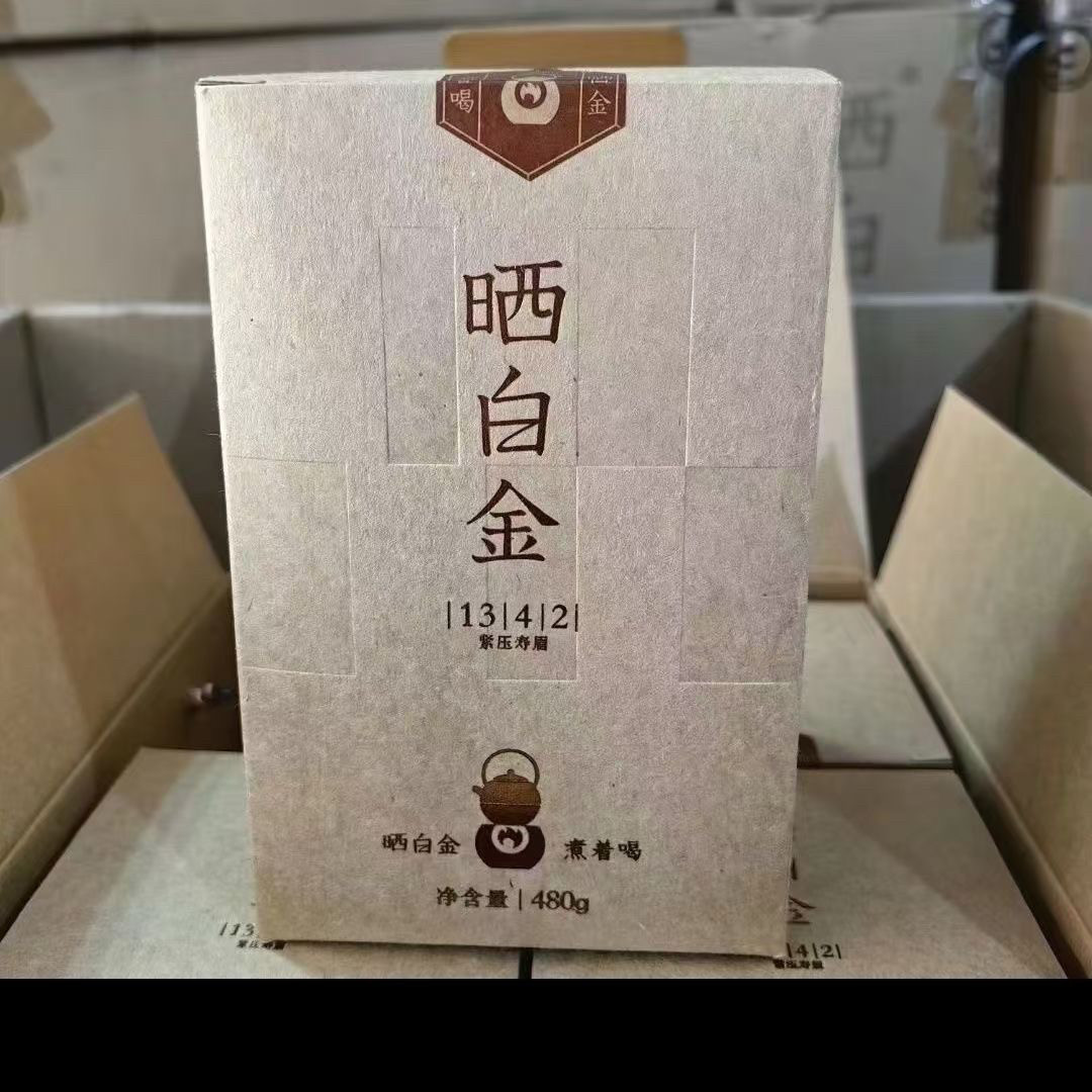 品品香晒白金1342寿眉480克2013年原料福鼎老白茶