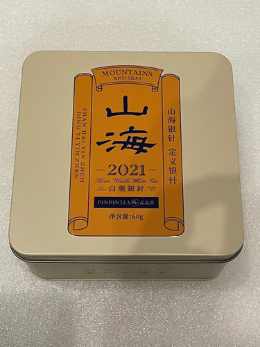 品品香2021年山海银针60g铁罐装2021年一级白毫银针