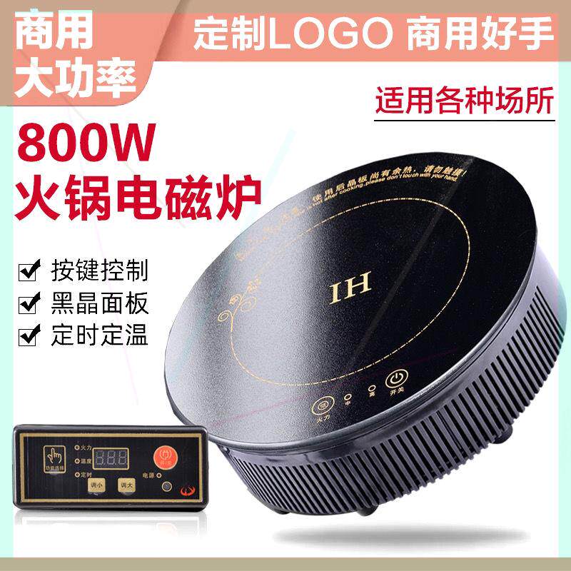 196商用火锅炉电磁炉一人一锅商用台式电磁炉/电陶