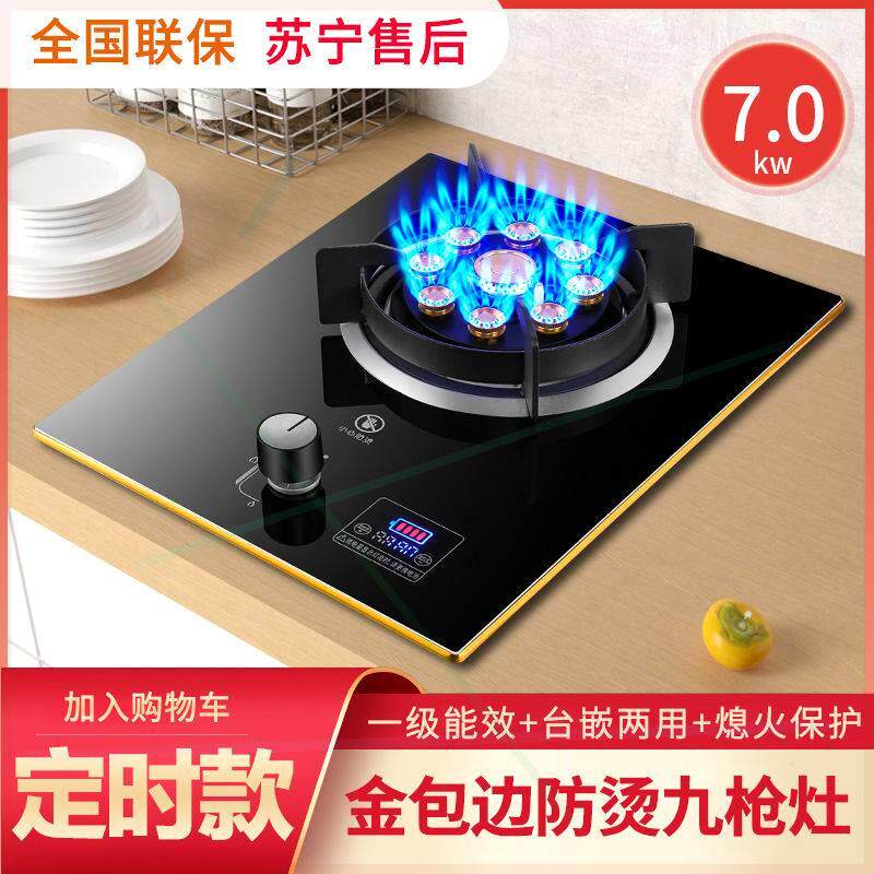 好太太煤气灶单灶家用猛火液化气单炉九头大火力台式天然气燃气灶
