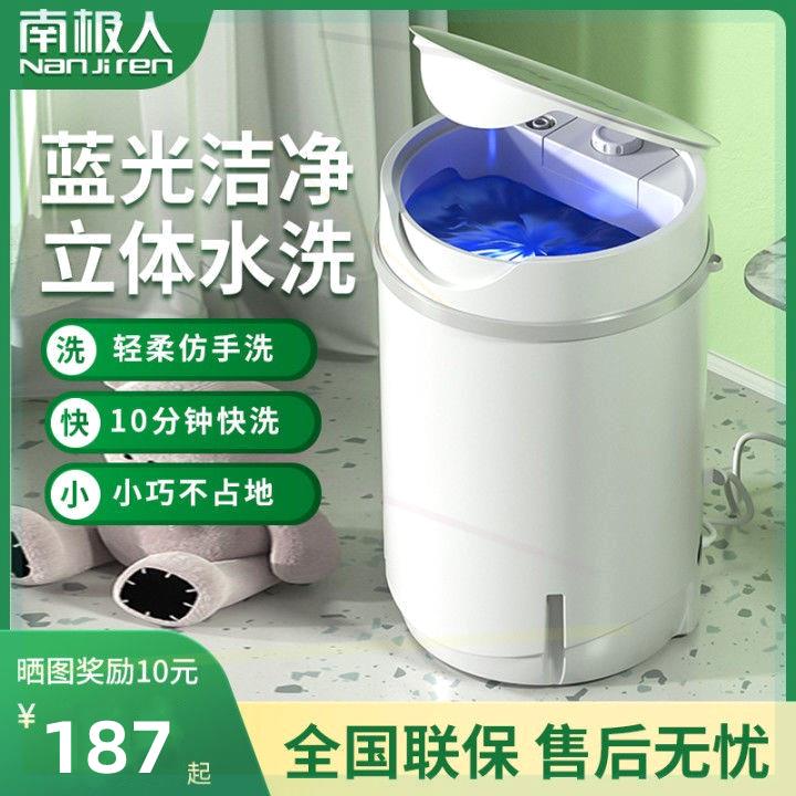 小型迷你洗衣机全半自动家用租房家居智能设备