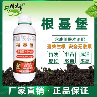 奥丰根基堡宝正品生根剂抗病抗低温促壮苗救苗养根护根水溶肥