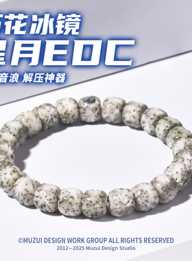木醉星月菩提手串男大留白银标满工雕刻原创EDC解压设计万花冰镜