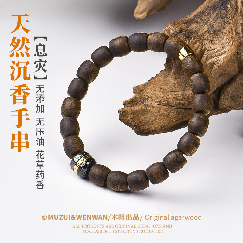 木醉【息灾】沉香手串沉水奇楠九五沉文玩佛珠手链手把件马年礼物