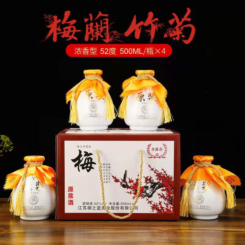 梦星缘梅兰竹菊品鉴收藏52度浓香型白酒整箱4瓶*500ML/每瓶包装