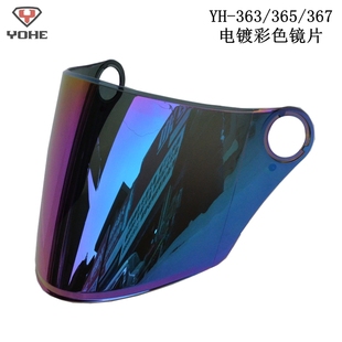 永恒头盔镜片原厂专用870/877/966/883/365A镜片机车头盔通用