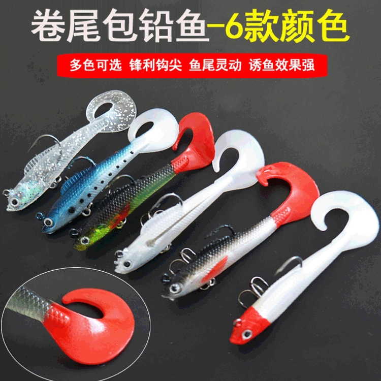 包铅鱼路亚饵远投卷尾T尾软饵9克