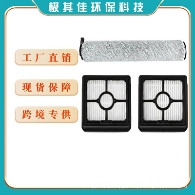 适用Eureka洗地机滤网FC9 PRO/FLASH配件毛绒滚主刷过滤器耗材