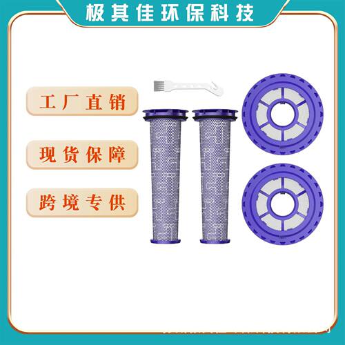 适用于戴森Dyson吸尘器配件DC41/DC65/DC66前置过滤器网后置滤芯