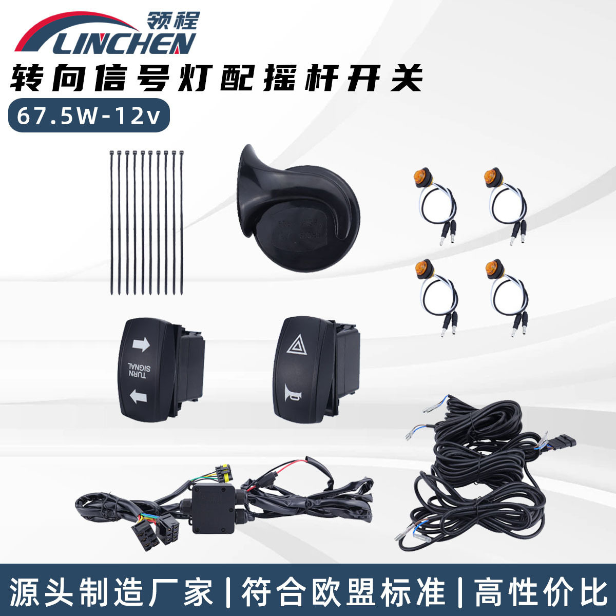 ATV转向信号套件大分贝喇叭配LED琥珀灯 UTV转向信号灯带摇杆开关