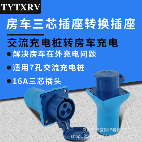 爆款新能源交流充电桩转
