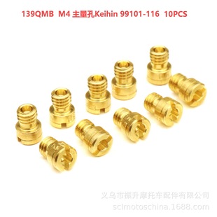 10PCS化油器 M4主量孔 Main Jet GY6 50 CC 139QMB CVK24 26 PZ19
