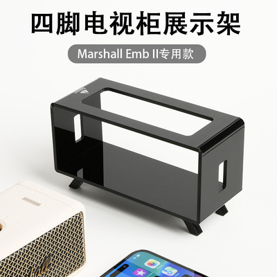 适用Marshall EMBERTON II/III马歇尔音箱123代桌面支架复古底座