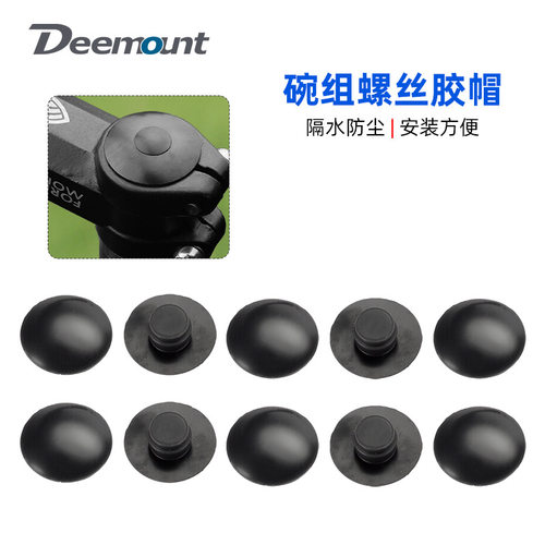 M6螺丝盖帽自行车碗组盖堵头防水防尘防锈盖帽公路山地碗组盖配件