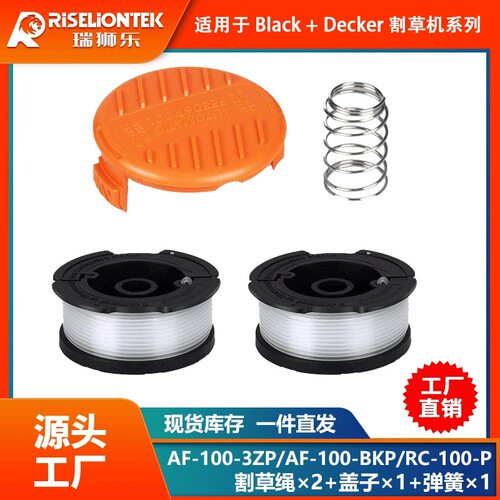 2+1+1套装BLACK+DECKER AF-100-3ZP线轴尼龙打草头 割草线 打草绳