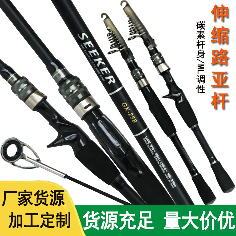 碳素ML调伸缩路亚竿振出鱼竿便