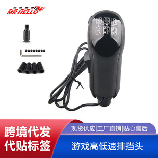 欧卡赛车游戏模拟器换挡器排挡头手球适用于罗技G29 G27 G25 G923