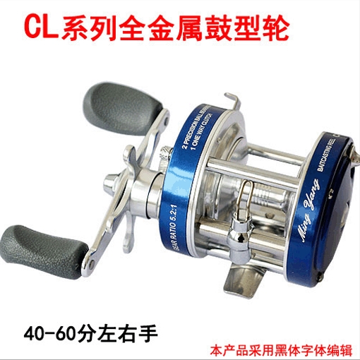 明洋CL30-90全金属海钓鼓轮船钓