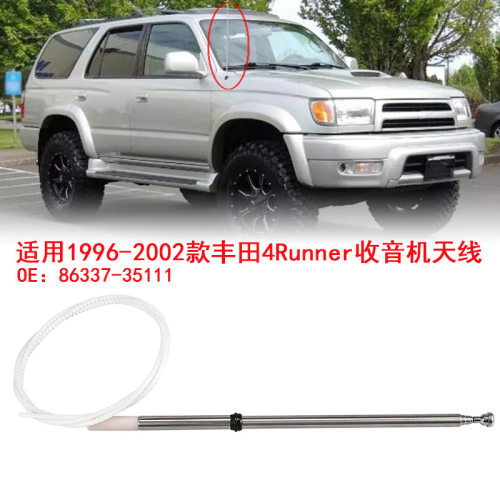 适用丰田4Runner 96-02款汽车收音机天线伸缩天线86337-35111