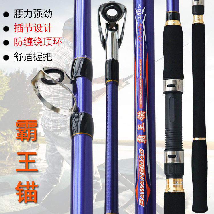 威海鱼竿霸王锚碳素锚杆巨物远投杆插节抛竿锚鱼竿并继杆钓鱼竿
