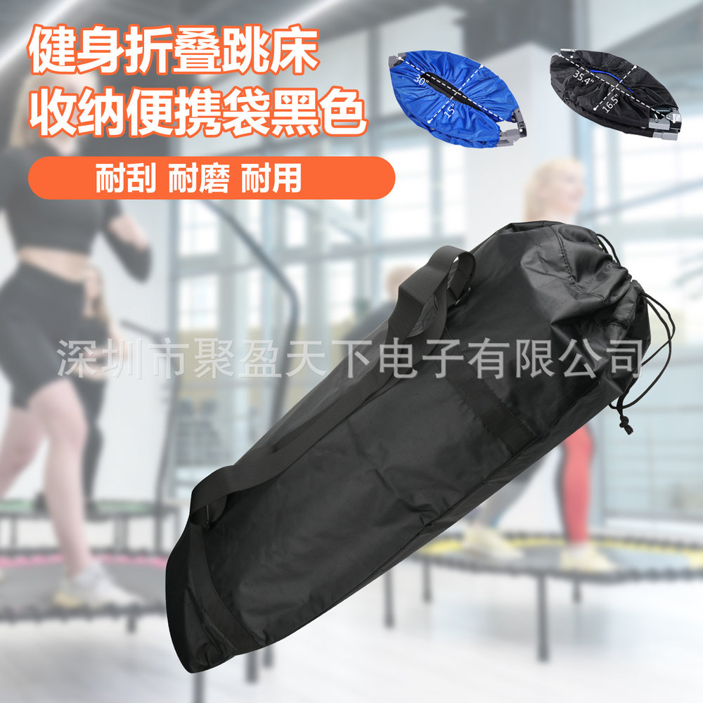 健身折叠跳床收纳便携袋市内蹦床