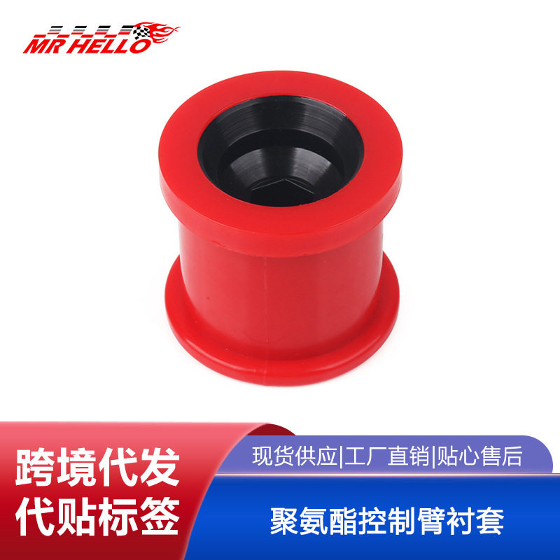 聚氨酯控制臂衬套适用于大众高尔夫 GTI MK5 MK6 帕萨特