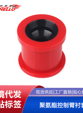 聚氨酯控制臂衬套适用于大众高尔夫 GTI MK5 MK6 帕萨特