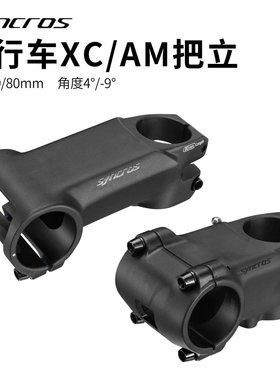 SYNCROS自行车把立SCOTT山地车龙头立管铝合金速降越野高强度把立