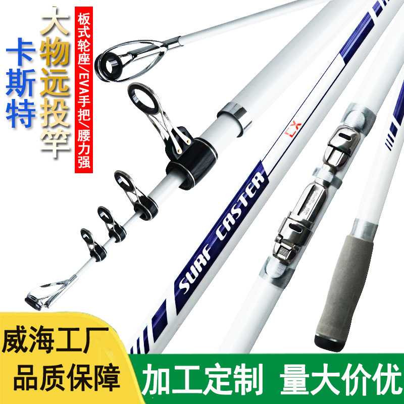威海鱼竿批发长节碳素远投竿锚鱼