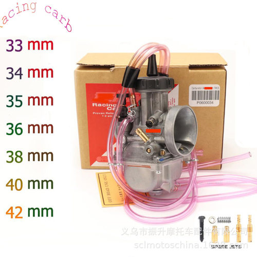 ATV摩托车通用型化油器PWK33 35 34 36 38 40 42mm+油嘴量孔