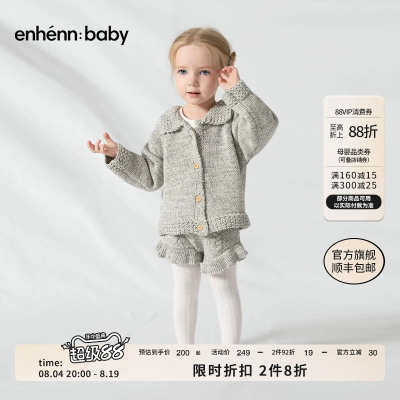 enhennbaby婴儿麻花针织短裤2026春秋新品儿童裤子荷叶边休闲裤