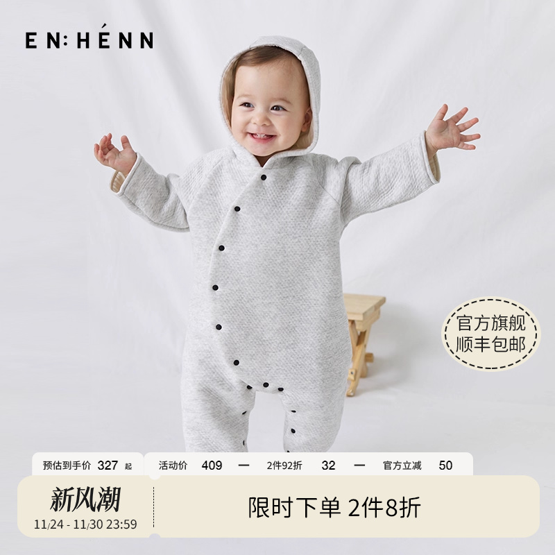 婴儿夹棉连体衣enhennbaby