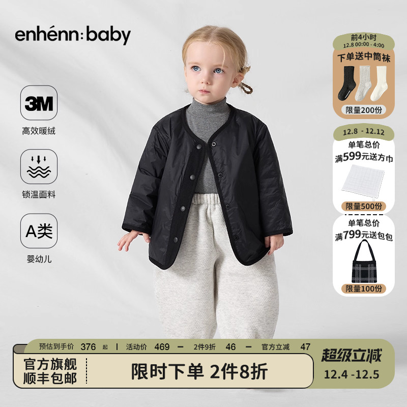 enhennbaby婴儿3M新雪丽棉服薄款2025冬新款外套宝宝棉袄儿童棉衣