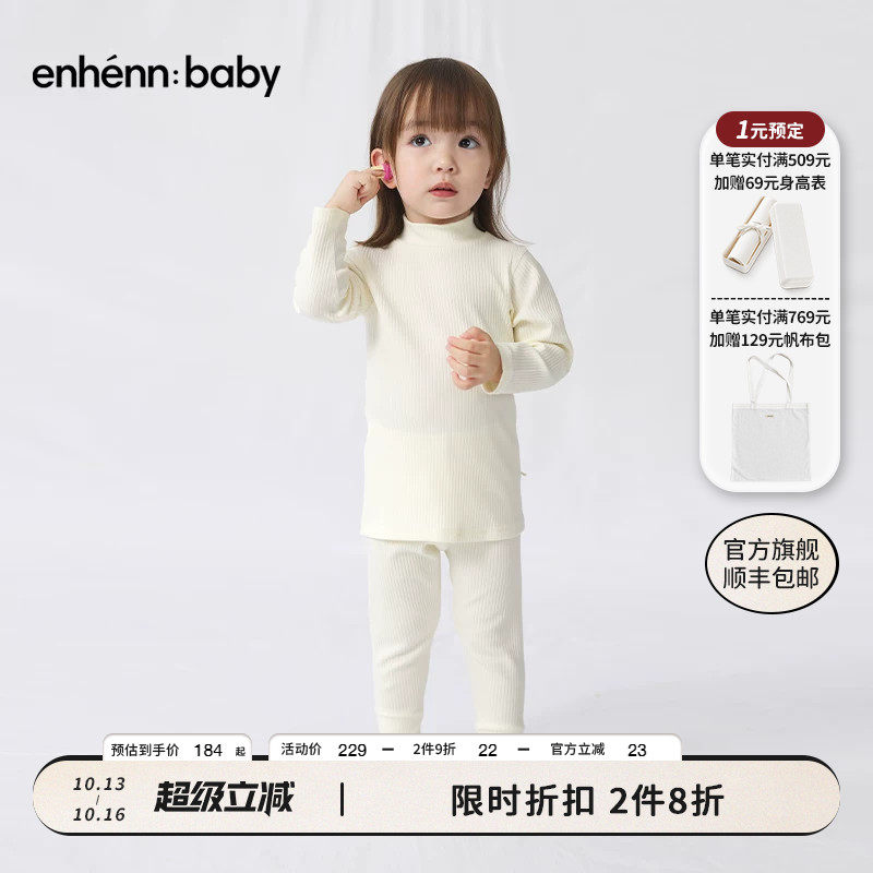 enhennbaby婴儿半高领打底衫2026秋冬新款儿童秋衣秋裤内衣套装