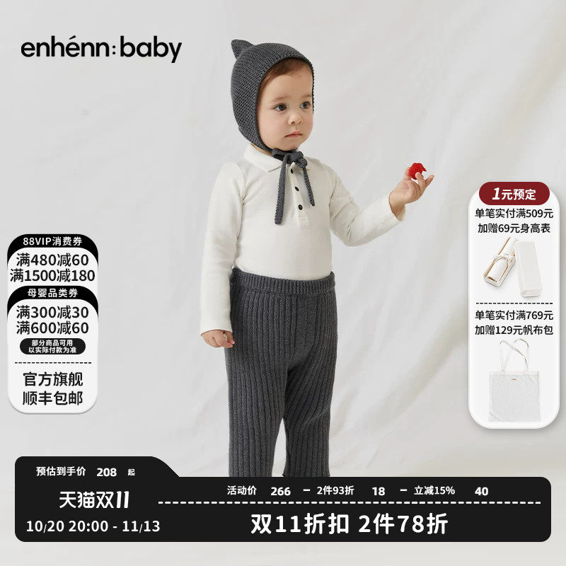 enhennbaby婴儿坑条针织裤宝宝衣服新生儿长裤周岁休闲裤外出服