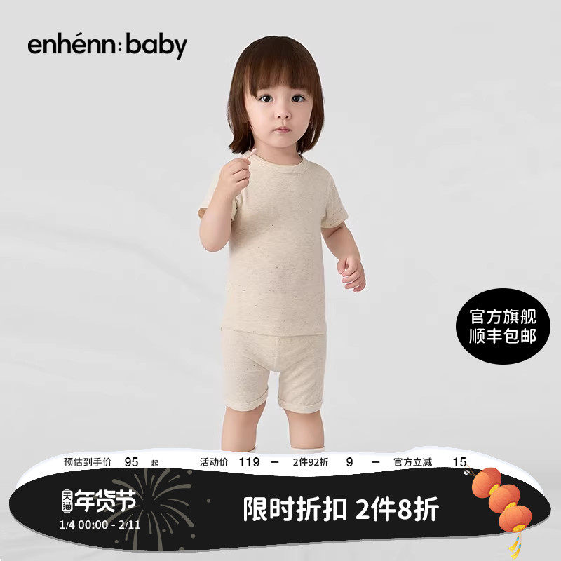 enhennbaby婴儿高弹t恤短袖薄款2025夏装新品女宝宝上衣儿童衣服,童装/婴儿装/亲子装,T恤,淘宝优惠券,粉丝福利购,淘宝优惠卷