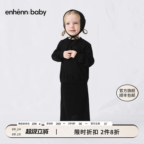 enhennbaby婴儿黑色薄款针织毛衣2026秋冬新款宝宝卫衣羊毛衫上衣