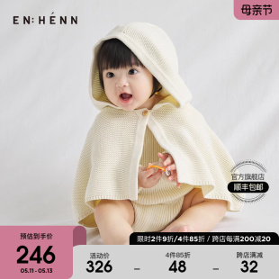 enhennbaby新生儿带帽披肩春秋针织婴幼儿斗篷男女宝宝外出防风衣