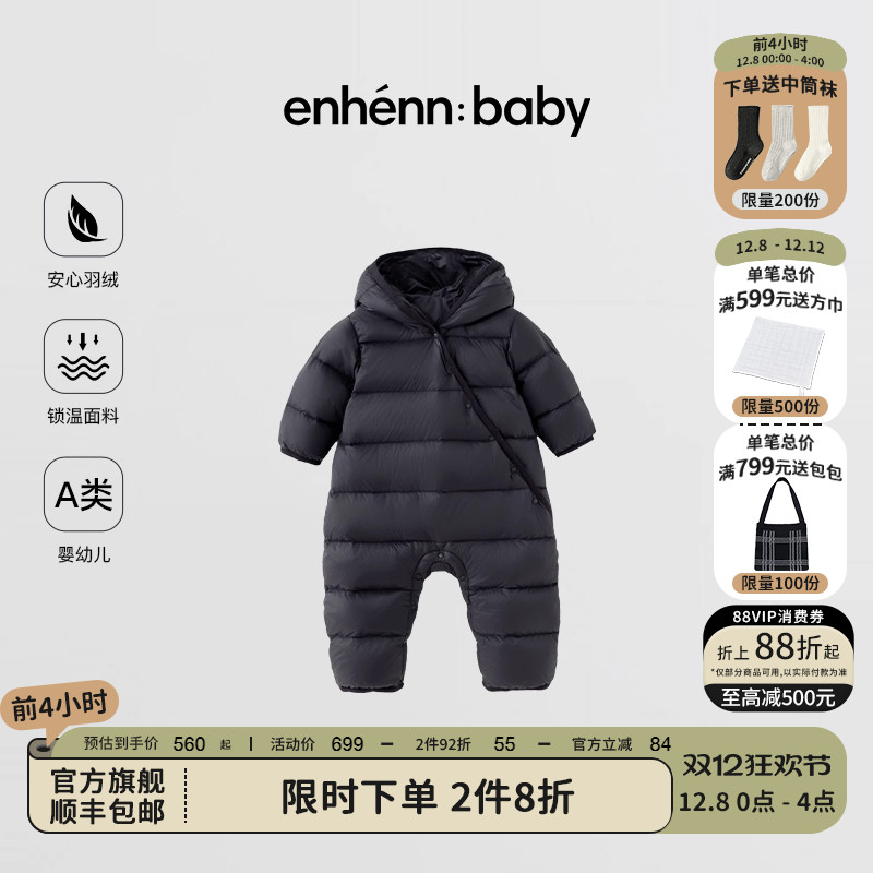enhennbaby婴儿斜襟连体羽绒服2025冬季新款保暖外出服宝宝外套