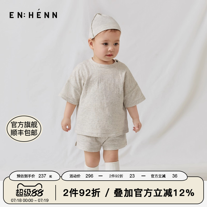 短袖套装enhennbaby婴儿夏季