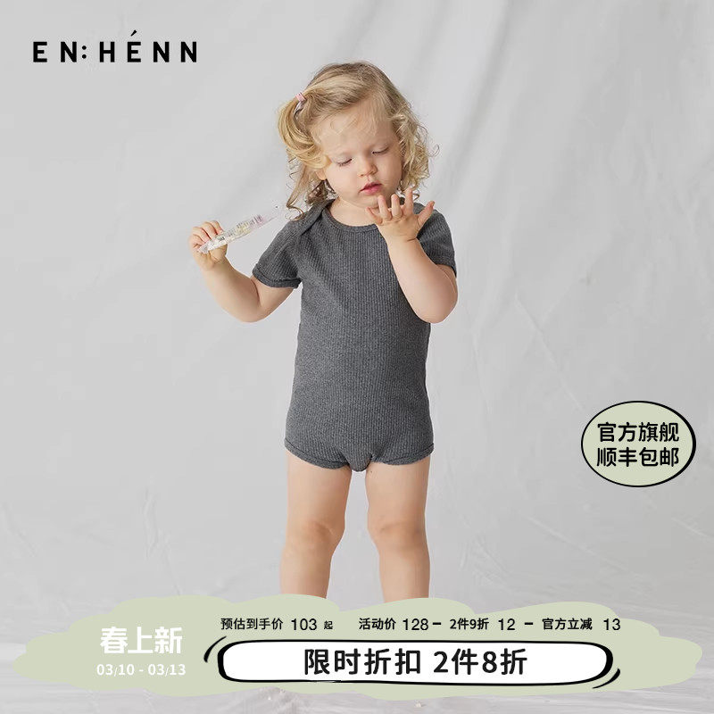 enhennbaby婴儿短袖包屁衣夏季薄款衣服连体衣男女宝宝哈衣爬服
