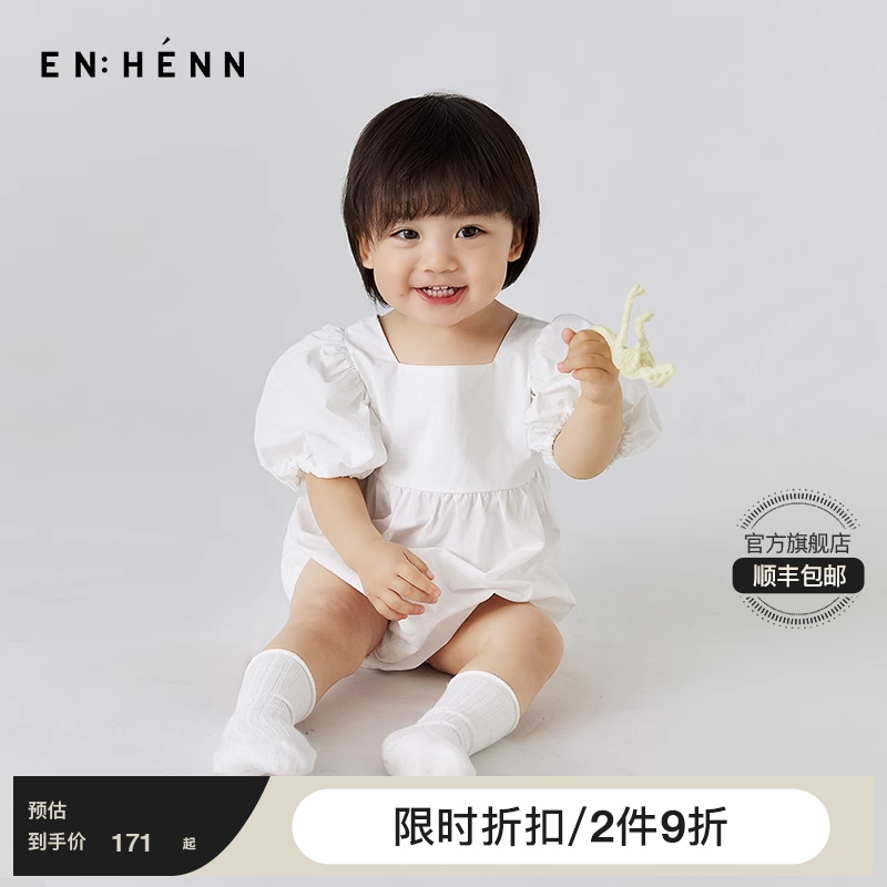 enhennbaby婴儿泡泡袖连体衣夏装薄款短袖方领新生儿衣服宝宝哈衣