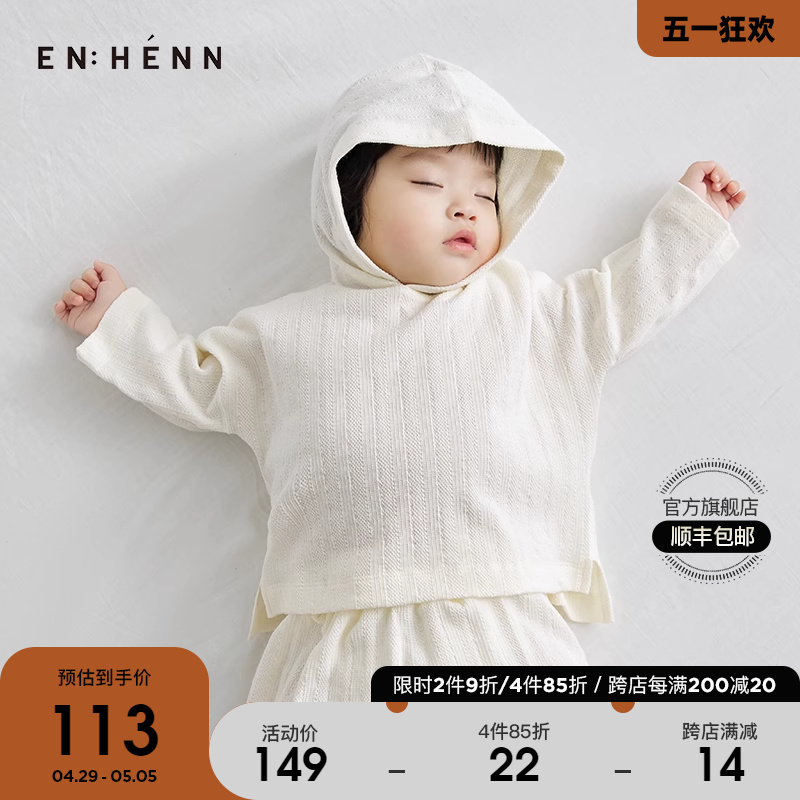 enhennbaby婴儿卫衣连帽春秋宝宝外套超萌新生儿衣服男女宝宝上衣