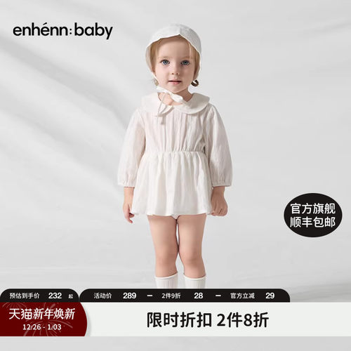 enhennbaby宝宝蝴蝶领包屁裙2025秋季新品婴儿纯棉哈衣连体公主裙