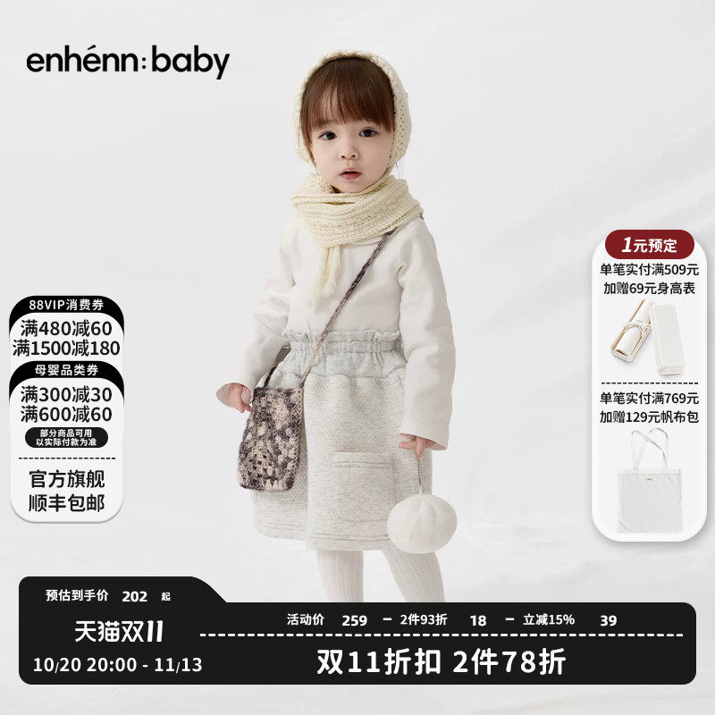 enhennbaby婴儿夹棉低腰A字裙2026秋冬新款女童半身裙儿童短裙子